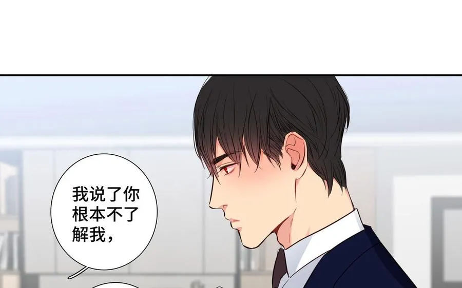 第24话 放下对我的念头 第17页