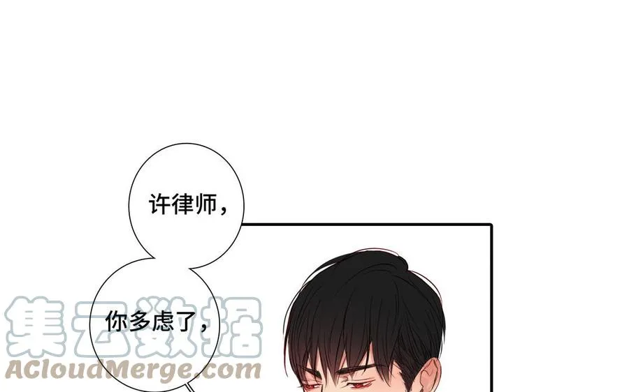 第24话 放下对我的念头 第19页
