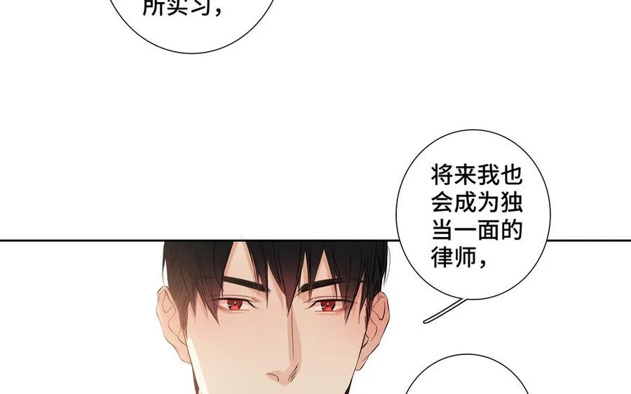 第24话 放下对我的念头 第21页