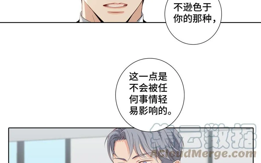 第24话 放下对我的念头 第22页