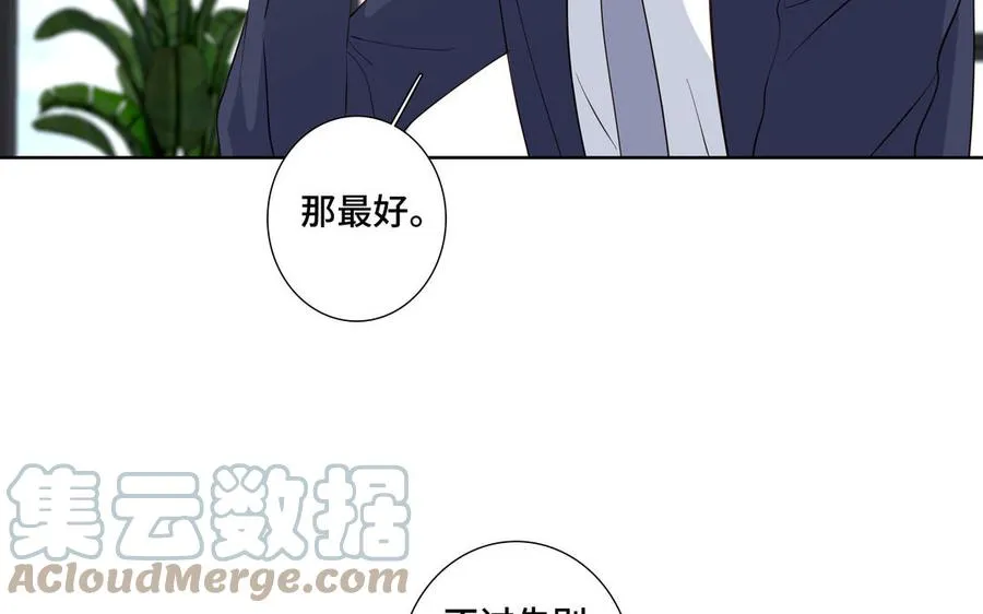 第24话 放下对我的念头 第25页