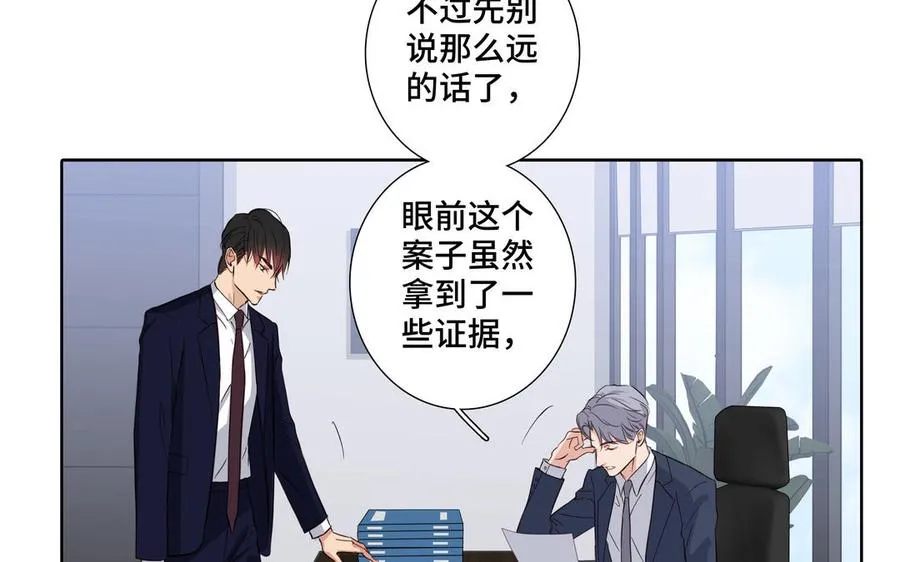 第24话 放下对我的念头 第26页