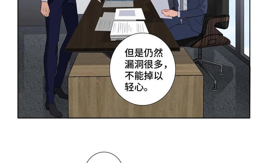 第24话 放下对我的念头 第27页