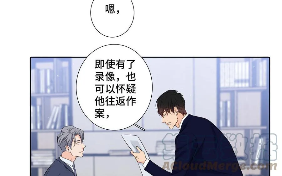 第24话 放下对我的念头 第28页