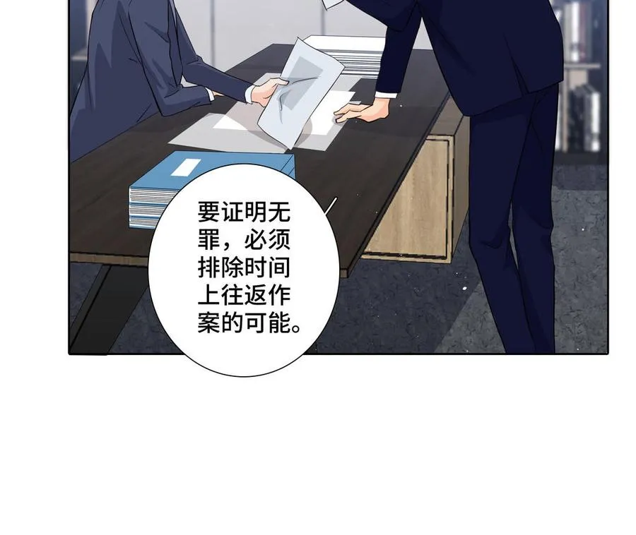 第24话 放下对我的念头 第29页