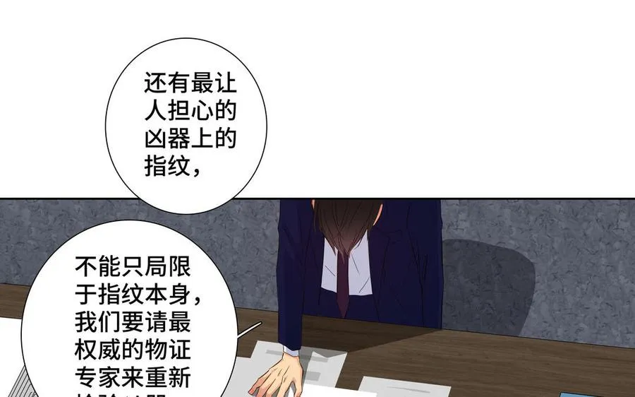 第24话 放下对我的念头 第30页