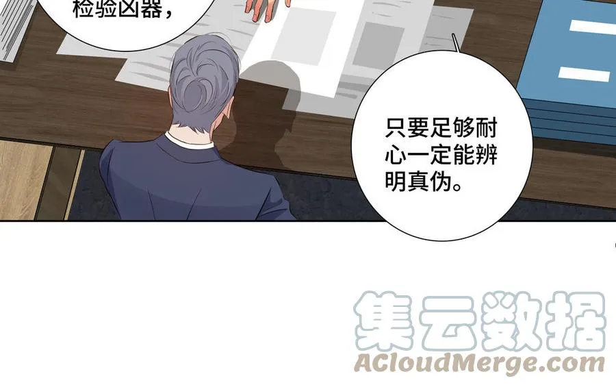 第24话 放下对我的念头 第31页