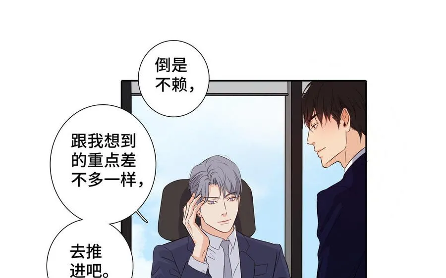 第24话 放下对我的念头 第32页