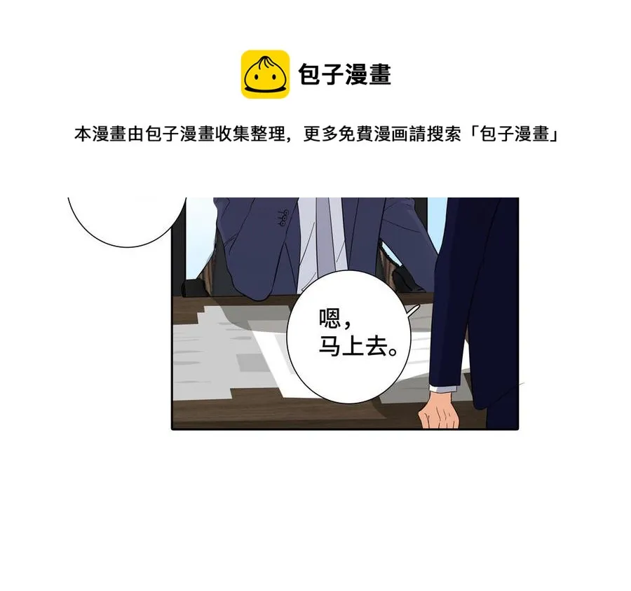 第24话 放下对我的念头 第33页