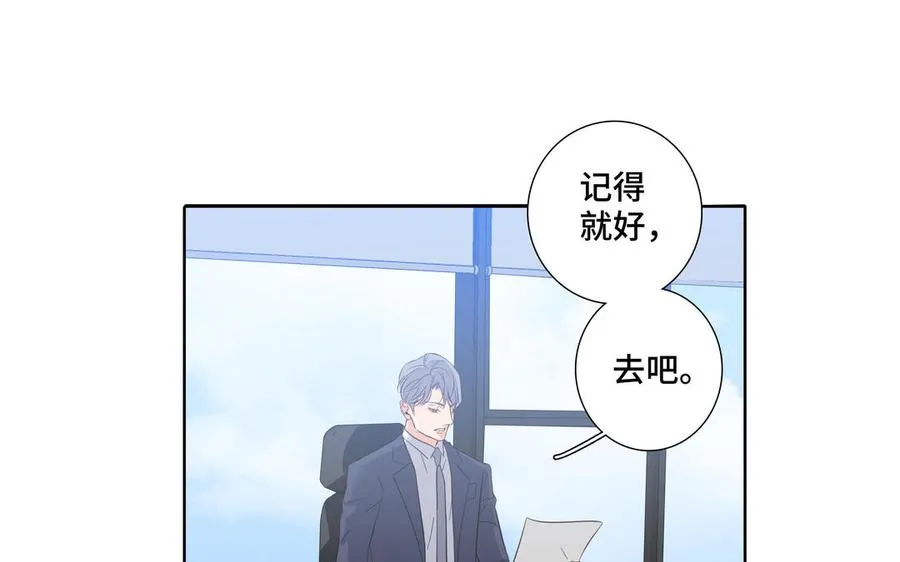第24话 放下对我的念头 第38页