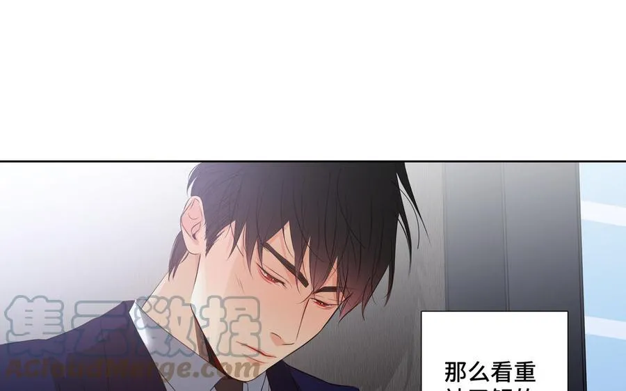 第24话 放下对我的念头 第43页