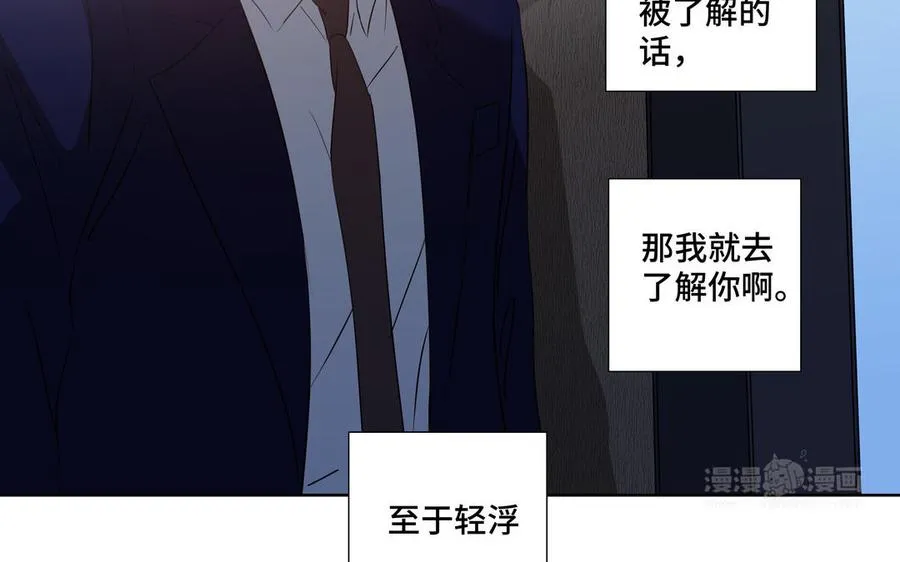 第24话 放下对我的念头 第44页