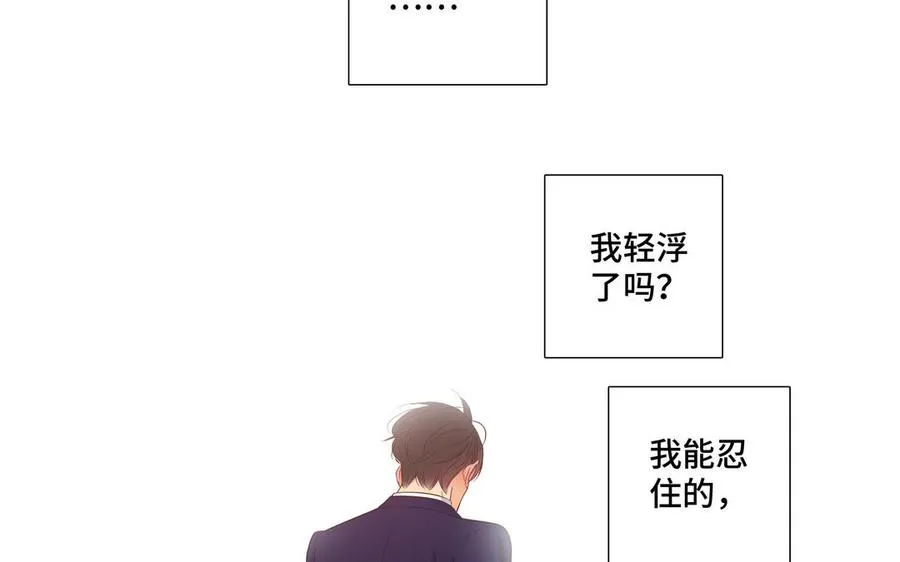 第24话 放下对我的念头 第45页