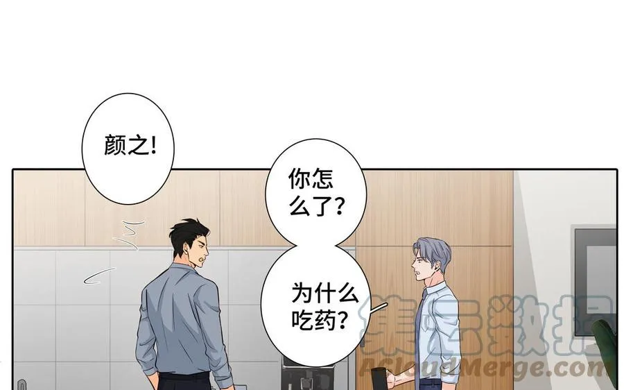 第24话 放下对我的念头 第55页
