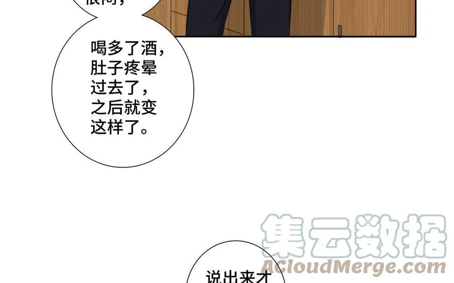 第24话 放下对我的念头 第58页