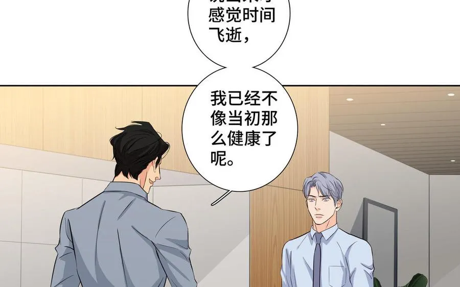 第24话 放下对我的念头 第59页