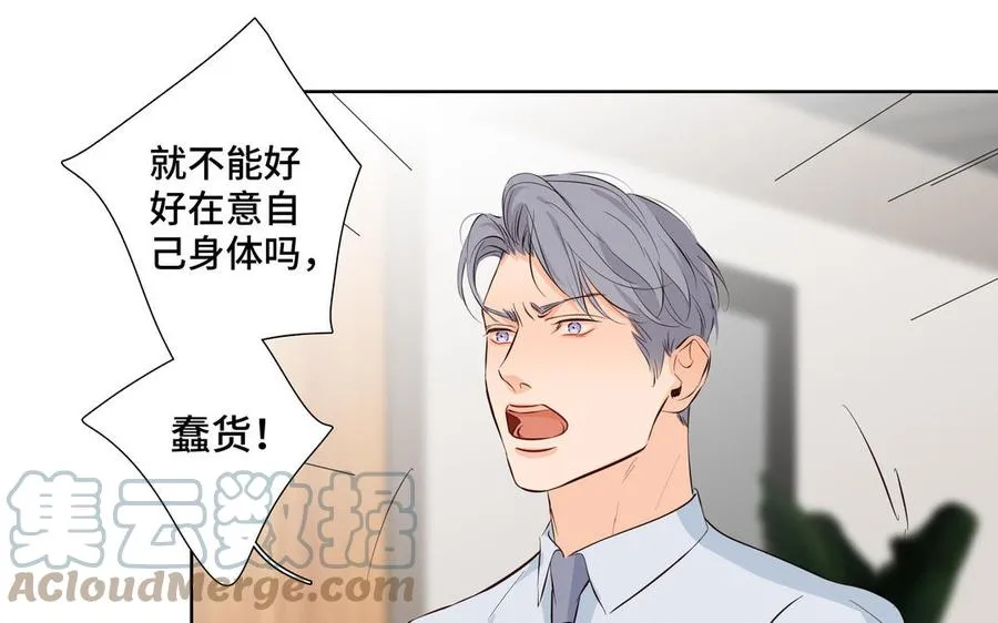 第24话 放下对我的念头 第61页
