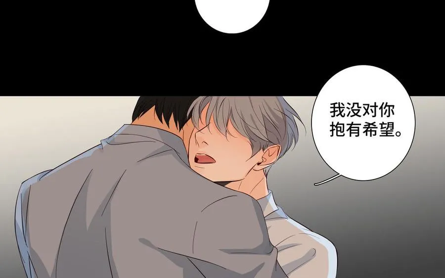 第24话 放下对我的念头 第68页