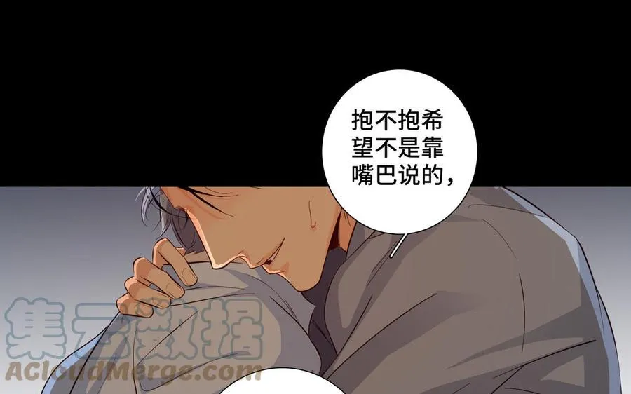 第24话 放下对我的念头 第70页