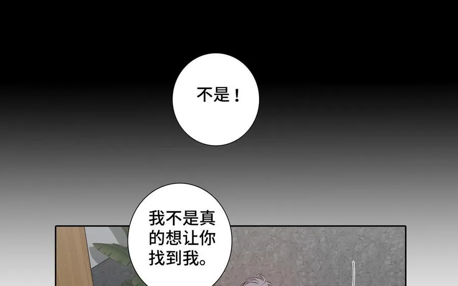 第24话 放下对我的念头 第72页