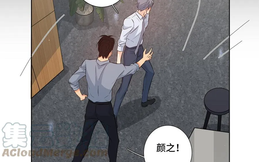 第24话 放下对我的念头 第73页