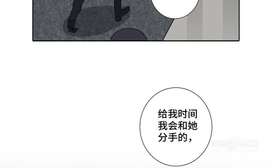 第24话 放下对我的念头 第74页