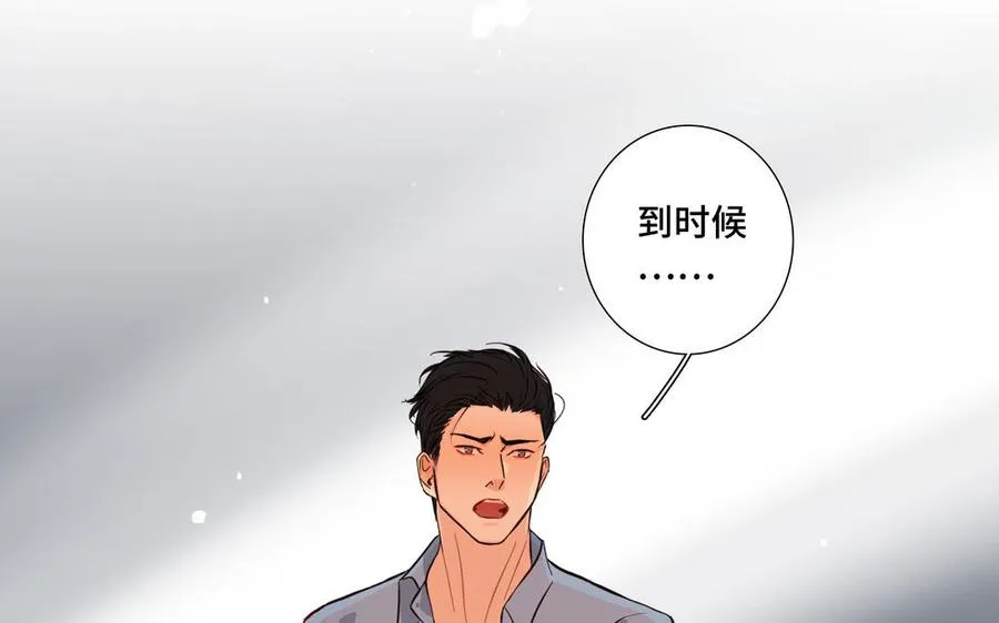 第24话 放下对我的念头 第75页
