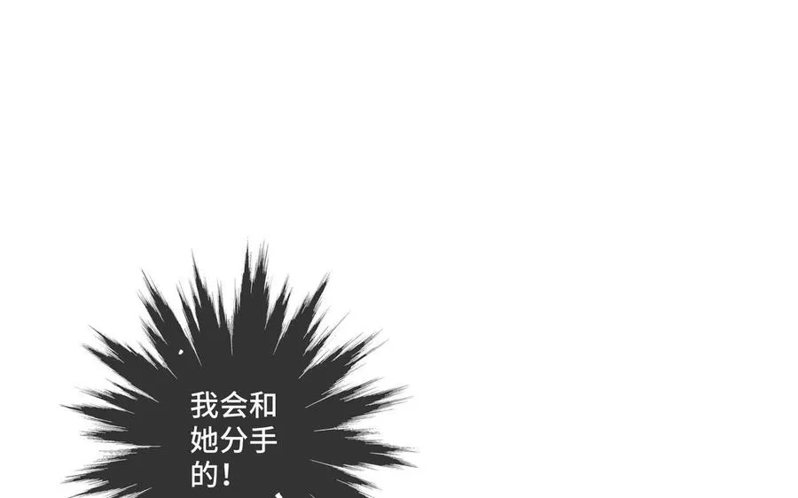 第25话 必须是你 第5页