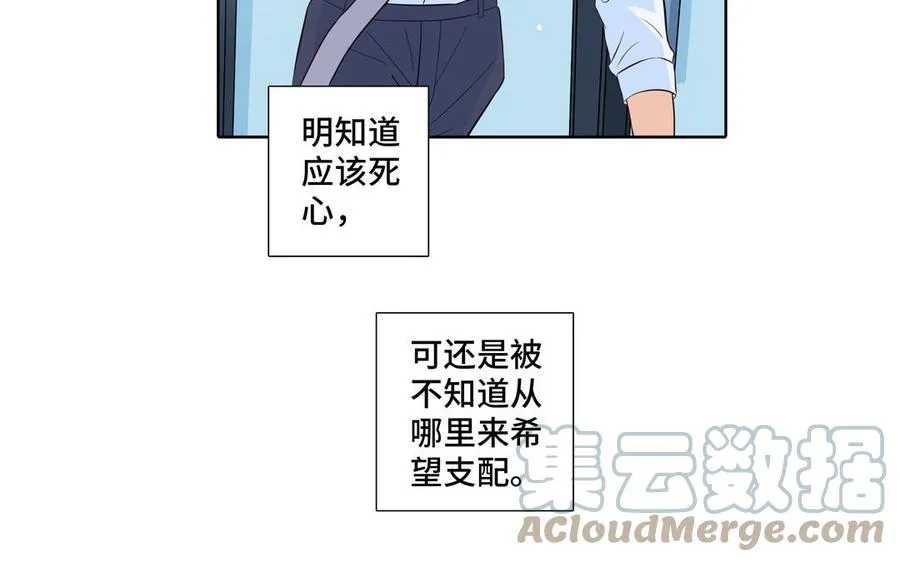 第25话 必须是你 第7页