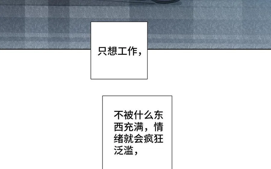 第25话 必须是你 第9页