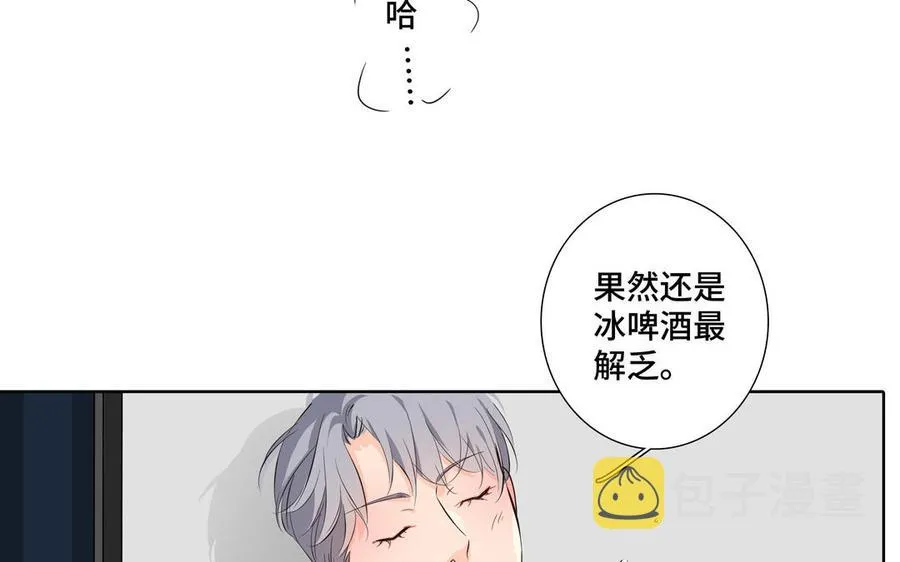 第26话 你很可爱 第9页