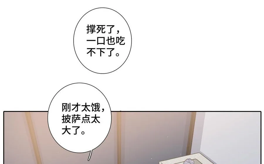 第26话 你很可爱 第11页