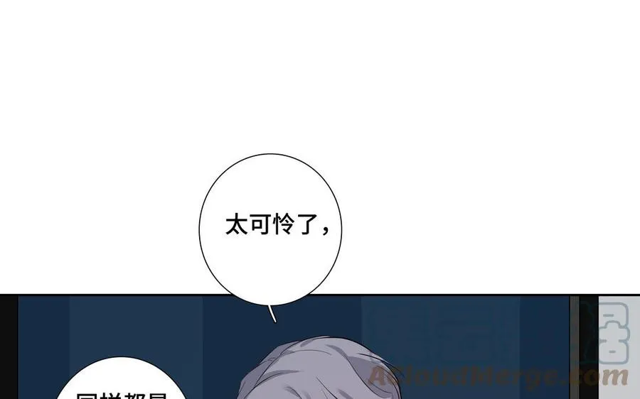 第26话 你很可爱 第16页