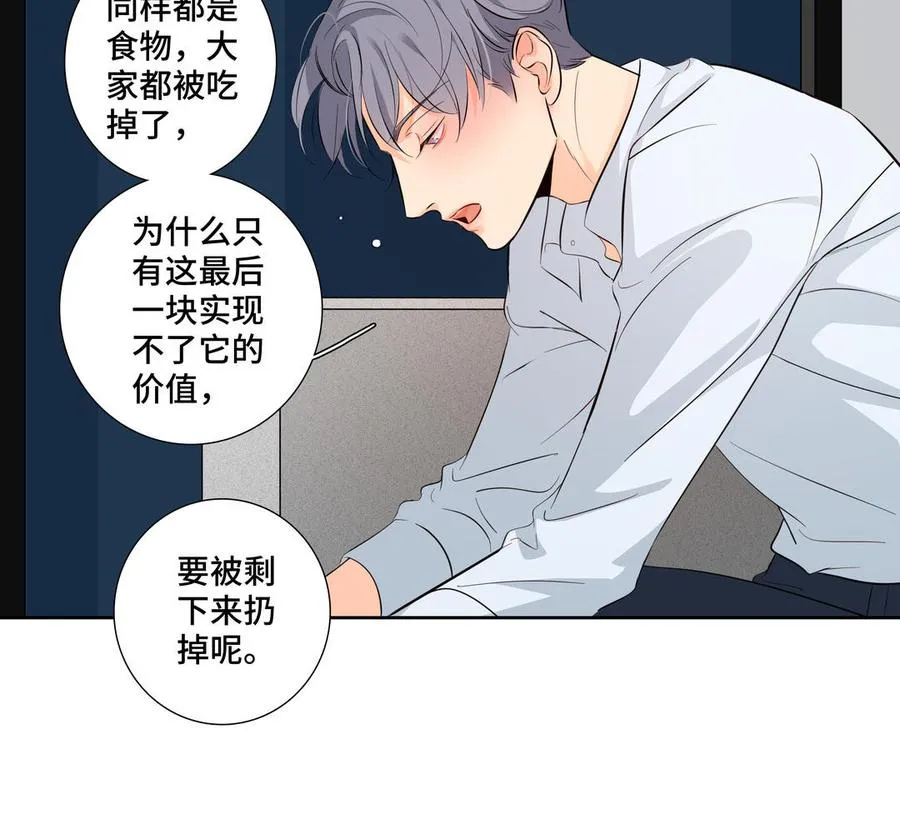 第26话 你很可爱 第17页
