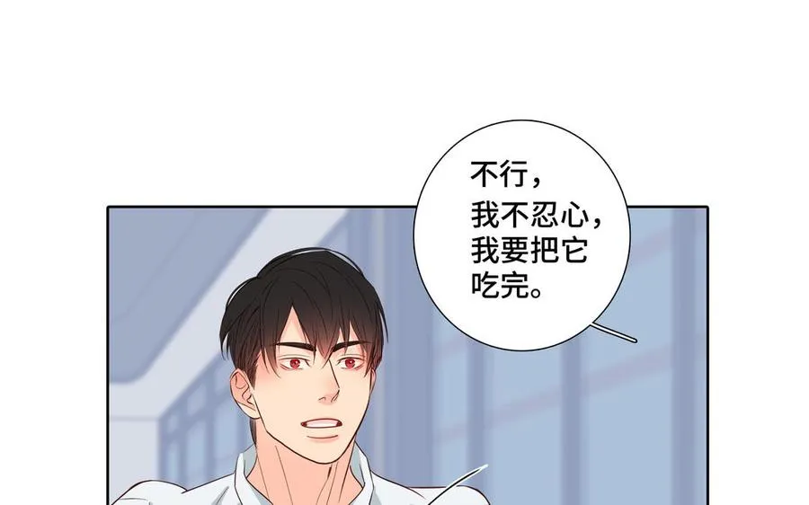 第26话 你很可爱 第18页