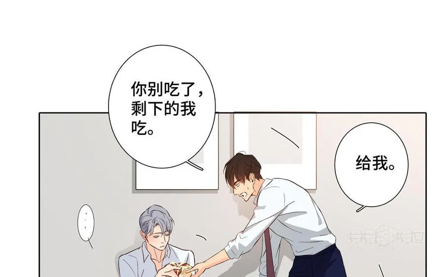 第26话 你很可爱 第24页