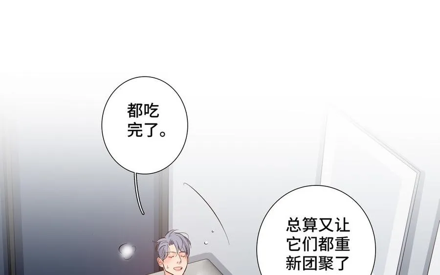第26话 你很可爱 第30页