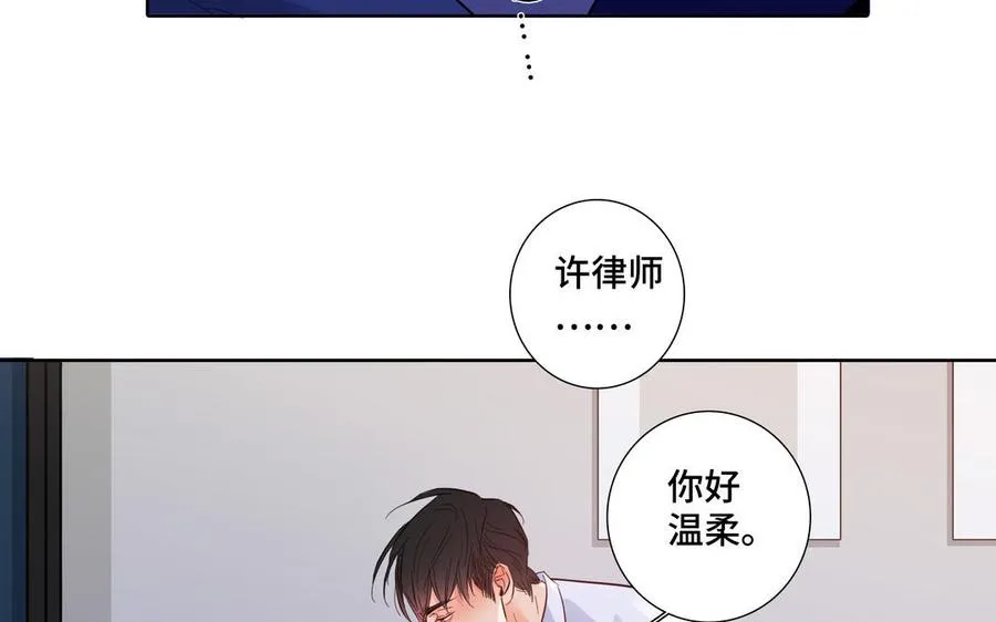 第26话 你很可爱 第38页