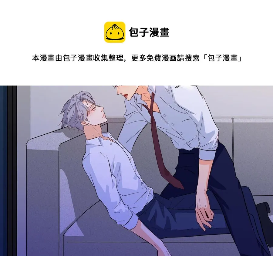 第26话 你很可爱 第39页