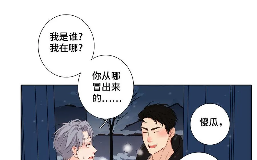 第27话 想你 第11页