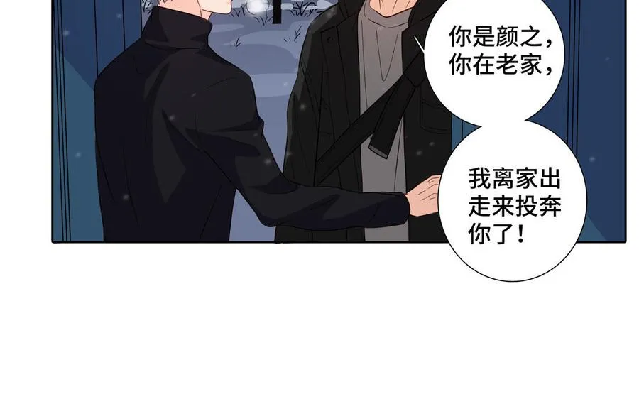 第27话 想你 第12页