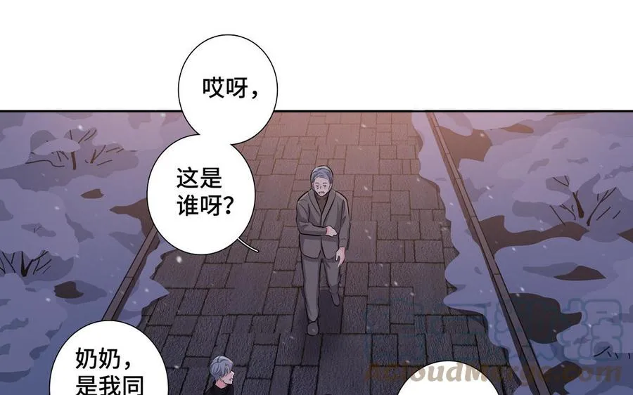 第27话 想你 第13页