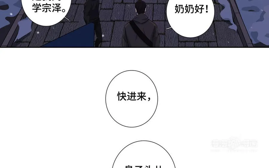 第27话 想你 第14页