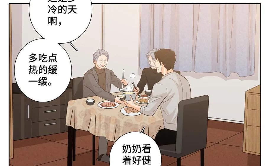 第27话 想你 第18页