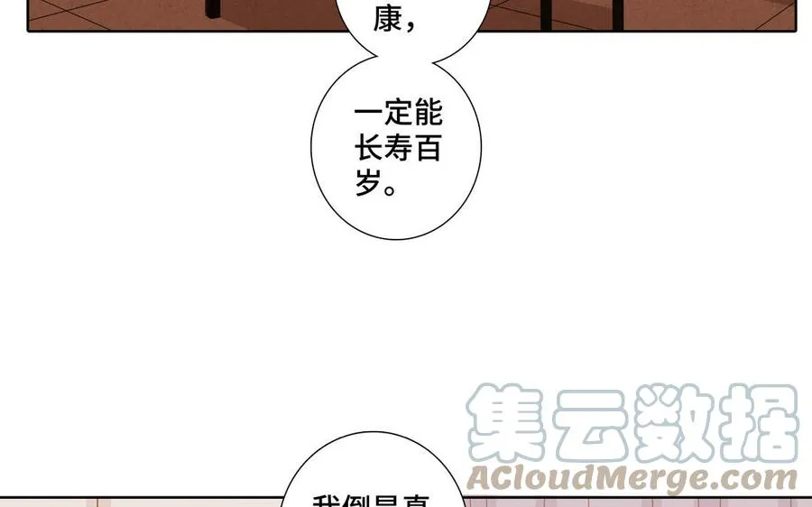第27话 想你 第19页
