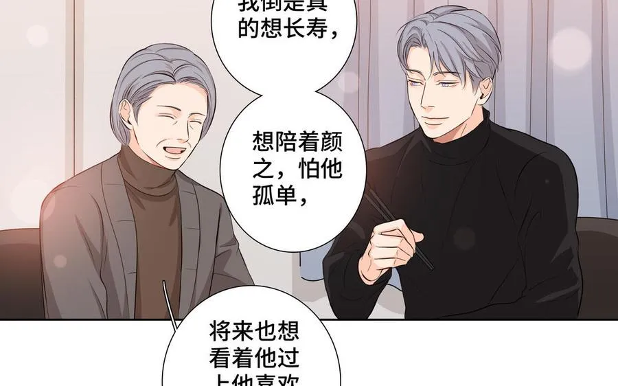 第27话 想你 第20页