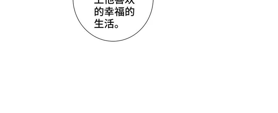 第27话 想你 第21页