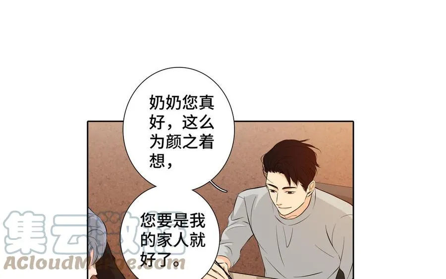 第27话 想你 第22页