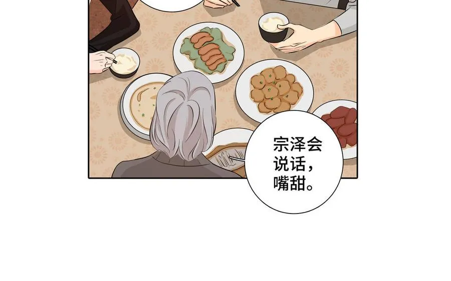 第27话 想你 第23页