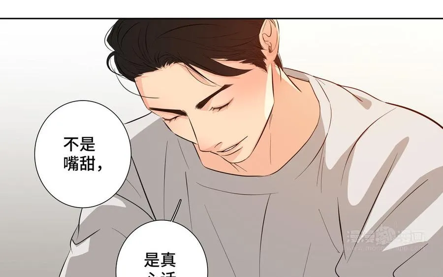 第27话 想你 第24页